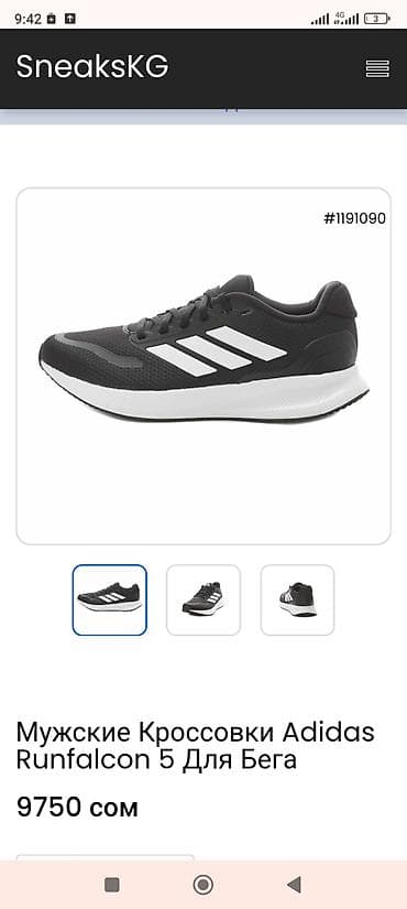 адидас оригинал: Мужские кроссовки, 39, 39.5, Adidas Originals, Новый, цвет - Черный — 1