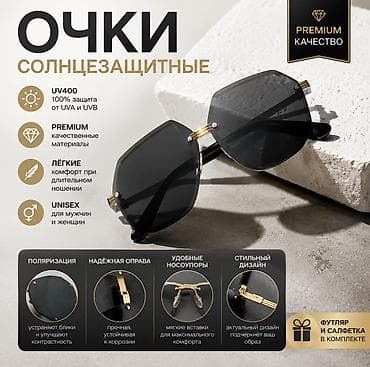 норма парка: Солнцезащитные очки очки, Унисекс, Нестандартные, Линзы поляризованные — 1