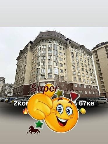 Продажа квартир: 2 комнаты, 67 м², Элитка, 2 этаж, Евроремонт — 2