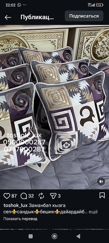 Жаздыктар: Делаю на заказ.!Набор декоративных подушек в этническом стиле. - — 1