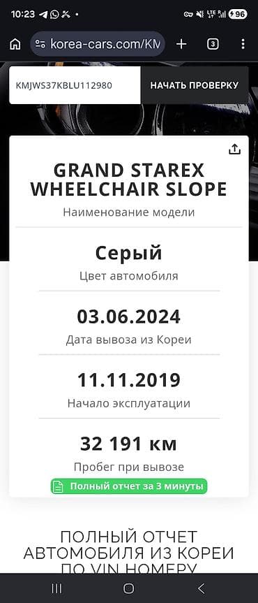 присеп лековой: Hyundai Grand Starex: 2019 г., 2.5 л, Автомат, Дизель, Минивэн — 4