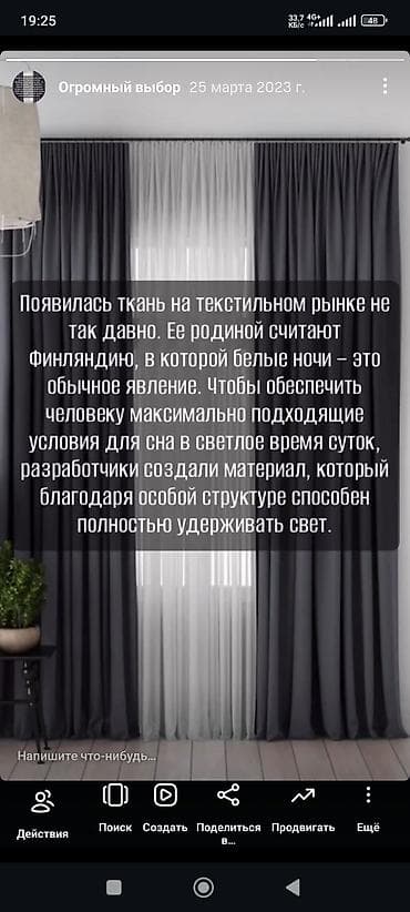 Портьера, Блэкаут, Светонепроницаемая, Готовое изделие, Для спальни