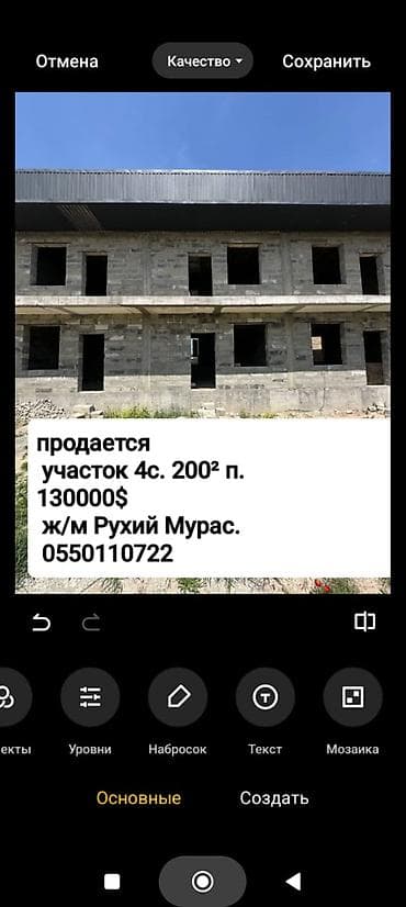 Продажа участков: 4 соток, Договор долевого участия, Красная книга — 1
