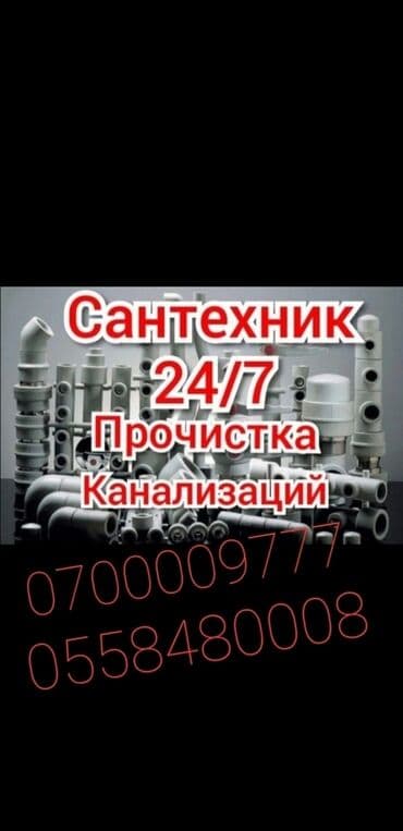 Ремонт сантехники Больше 6 лет опыта