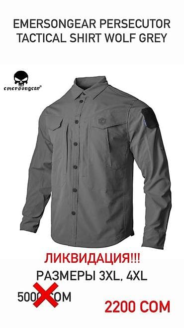 Үлпөт көйнөктөрү жана аксессуарлар: Рубашки для крупных мужчин. Размерная линейка США. EmersonGear — 3