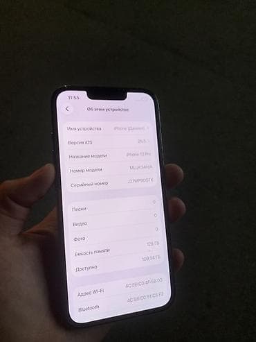 11 про 128: IPhone 13 Pro, 128 ГБ - Цвет: сине‑серый (серия с матовым стеклом и — 4