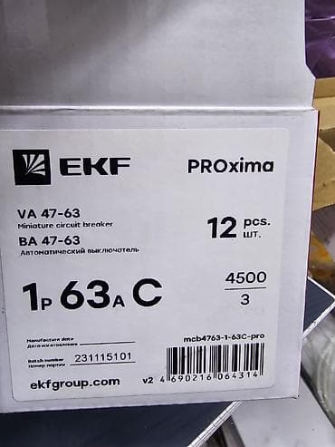 счетчик трехфазный: Автоматические выключатели EKF VA 47-63 (PROxima / BASIC) - Тип — 4