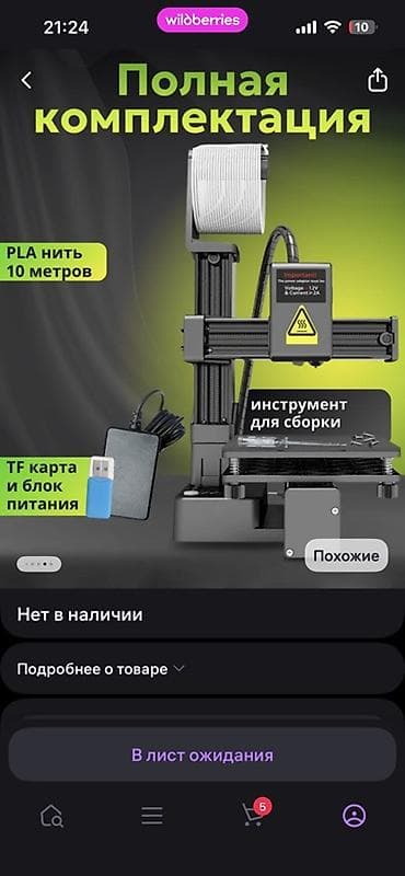 Компьютерлер, ноутбуктар жана планшеттер: Компактный 3D‑принтер для дома, учебы и творчества. Ключевые — 3