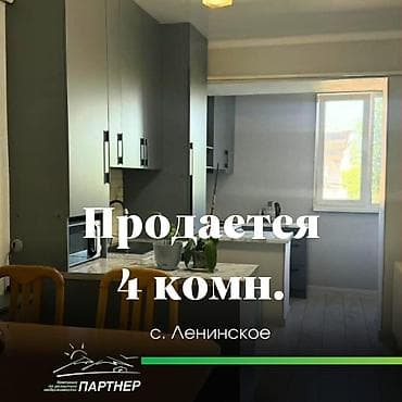 квартира аламедин 1: 4 бөлмө, 75 м², Жеке план, 4 кабат, Евроремонт — 1
