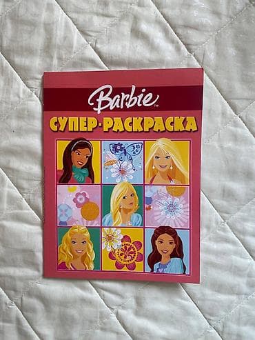 local guide program: Раскраска Барби Раритетное издание 2008г и 2009г Все странички чистые — 6