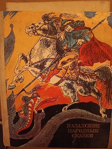 калонка с микрофоном: Продаются книги. Большой ассортимент. Цена договорная. По всем — 10