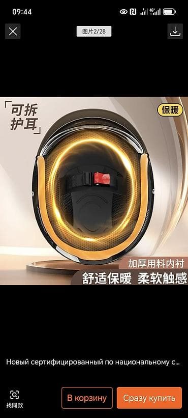 Бутсы: Городской мотоциклный, велосипедный/электросамокатный шлем с визором — 9