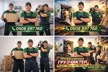 швейные цех работа: Грузчик. Больше 6 лет опыта — 1