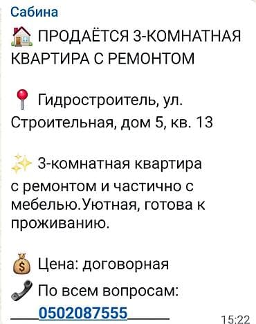 5: Продаётся 3‑комнатная квартира с ремонтом и частичной мебелью. Уютная — 1