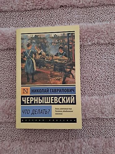 local guide program: Роман, На русском языке, Новый, Самовывоз — 1