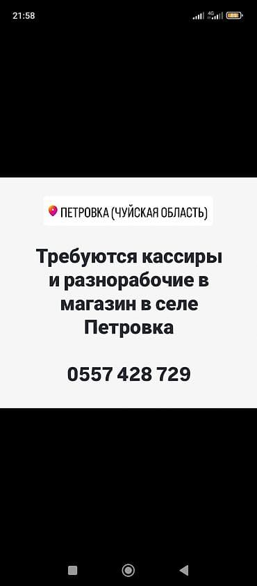 Работа: Помощник завскладом — 1