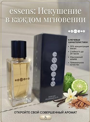 Парфюм ESSENS — “Искушение в каждом мгновении” - Тип: парфюмированная