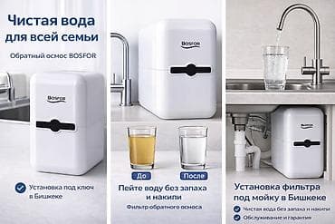 для воды: Фильтр для питьевой воды, Кол-во ступеней очистки: 6, Бесплатная установка, Объем бака: 10 литров, Тип очистки: Система обратного осмоса, Бренд: Deluxe — 1