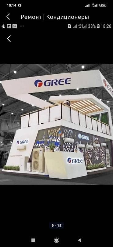 9 c: Кондиционеры! Кондиционеры! По низким ценам, продажа — 5