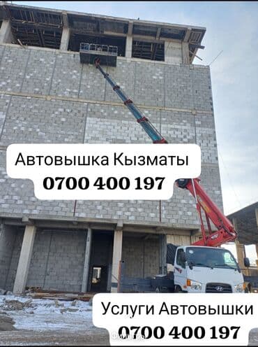 домкраты гидравлические: Автовышка | Стрела 21 м 1 т | Борт 250 кг — 1