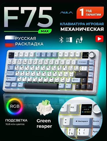 super nintendo: Клавиатура, Aula, Механическая, Bluetooth, Проводное подключение, Размер: 75% — 1
