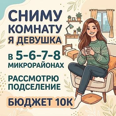 Недвижимость: 1 комната, Собственник — 1
