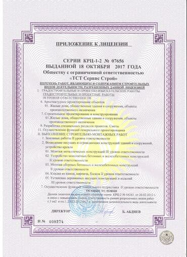 гдз русский язык 2 класс даувальдер качигулова гдз ответы упражнения 176: Услуга геодезиста Виды работы: 1.Топографическая съёмка высотный — 3