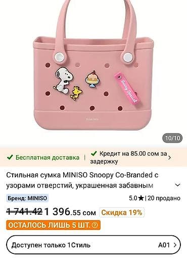 pull beer: Сумка-тоут из EVA/ПВХ в стиле MINISO с перфорацией и декоративными — 3