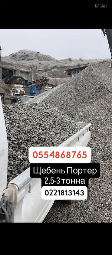 экинчи мончо график работы: Услуги портер сомасвала щебень песок ивановский отсевуслуги портер — 1