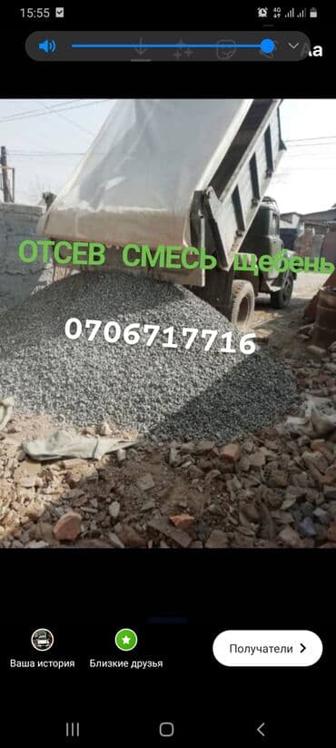 купить удобрения для газона: ОТСЕВ отсев отсев отсев отсев отсев отсев отсев щебень смесь бетонные — 1