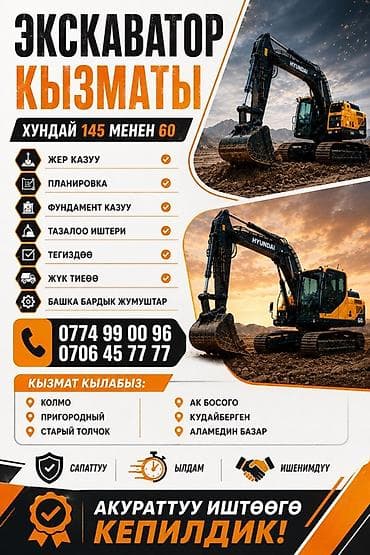Услуги экскаватора: Услуги экскаватора | Планировка участка — 2