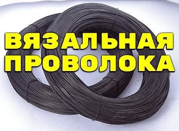 строительный перчатки: ЗЫМ ▪️ 1.2 мм (25 кг), 2.2 / 2.8 мм (50 кг) ▪️ Курулушка, арматураны — 2