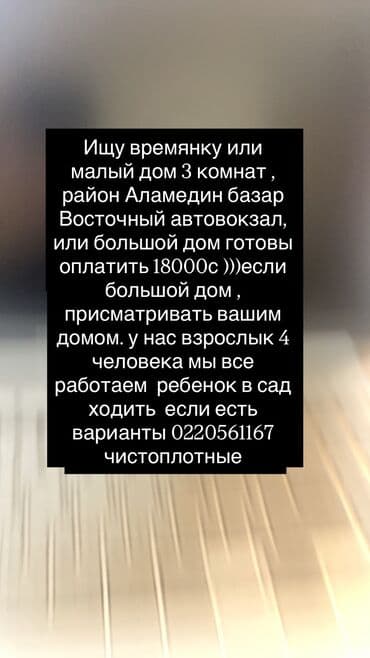 снять дом посуточно: Ищем жилье в аренду: - Варианты: времянка или небольшой дом на 3 — 1
