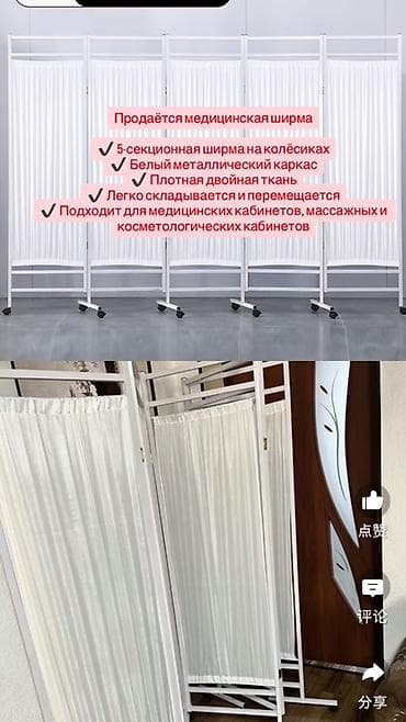 электронный бешик: Ширма, бөлгүч Материалы: Тигилме, Секция саны: 5, Дөңгөлөктөрдө, Башка максатка арналган — 1