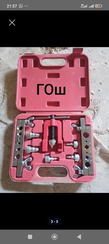 Кол шаймандары: Вальцовка для медных труб ГОш — 1