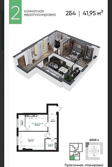 продаю квартиру 1: Сдан, 2 комнаты, 42 м² — 5