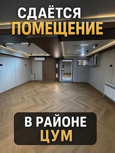 open space: Сдается коммерческое помещение в одной из лучших локаций города — — 1