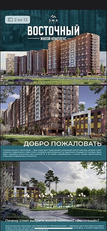 Новостройки от застройщика: Строится, Элитка, 1 комната, 55 м² — 1
