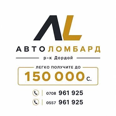 министерство: Автоломбард | Займ | Без залога, Без поручителей — 1
