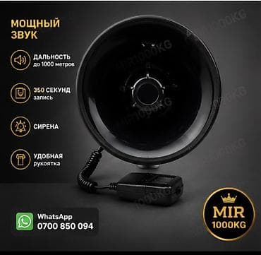 Рациялар жана диктофондор: 📢 ПОРТАТИВНЫЙ МЕГАФОН С ВЫНОСНЫМ МИКРОФОНОМ | ДО 1000 М | ЗАПИСЬ 350 — 4