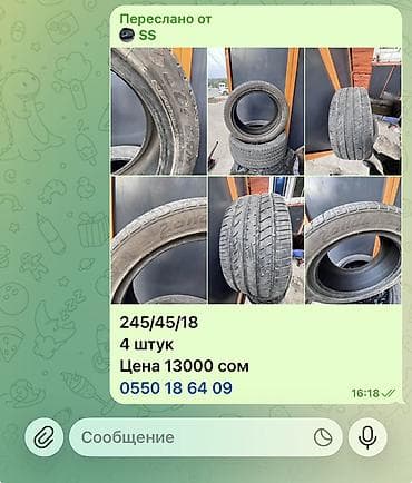 Шины 245 / 45 / R 18, Лето, Комплект, Легковые