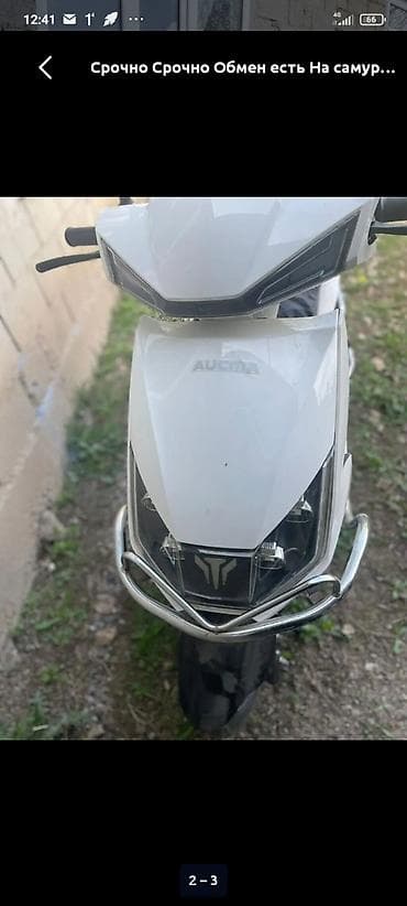 aucma: Тип скутера Aucma, 150 куб. см, Бензин, Новый — 3