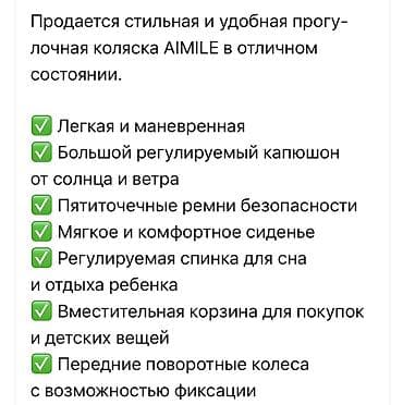 коляска carello: Прогулочная коляска AIMILE (черная) - Легкая и маневренная — 3