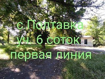 лист контейнера: 6 соток, Для строительства, Красная книга — 1