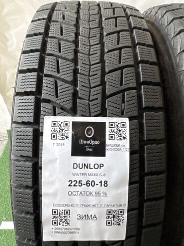 камеры покрышки: Шины 225 / 60 / R 18, Зима, Б/у, Комплект, Внедорожные (АТ/МТ), Япония, Bridgestone — 9