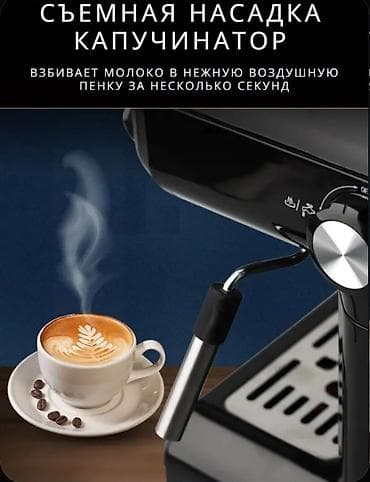 cs max: Кофеварка, кофемашина, Новый, Бесплатная доставка — 6