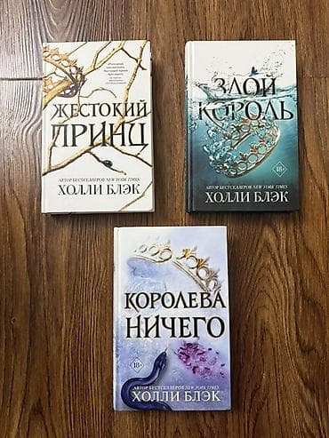 коран книги: Фантастика и фэнтези, На русском языке — 2