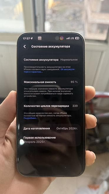 iphone 10 max: IPhone 16 Pro Max, Б/у, 512 ГБ, Desert Titanium, 95 % — 1