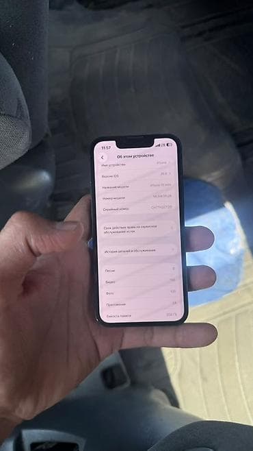 pixel 5: IPhone 13 mini, Б/у, 256 ГБ, Midnight, 70 % — 9
