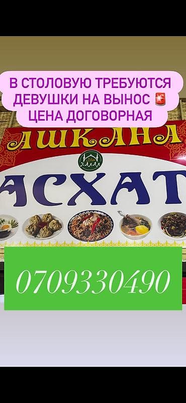 сена: Требуется Официант Оплата: Ежедневно — 1